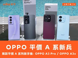 OPPO A3手机发热位置详解