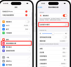 iPhone15Pro通知栏怎么设置