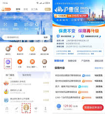 如何通过随申办市民云找到沪惠保理赔方法