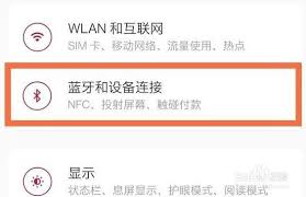 一加9pro怎么开启无线投屏