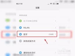 小米手机如何用蓝牙传已装软件给好友