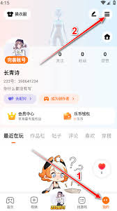 233乐园如何修改名字