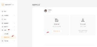 如何注册视频号账号