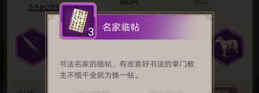 这就是江湖天外砥石怎么兑换