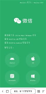安卓微信8.058版本如何升级