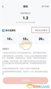 河马剧场如何进行提现