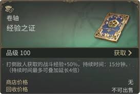 最终幻想14水晶世界生产职业如何快速升级