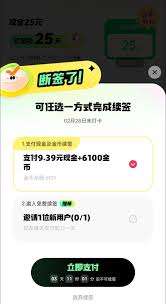 快手极速版签到功能打不开如何解决