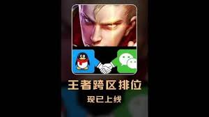 王者荣耀助手怎么晋级