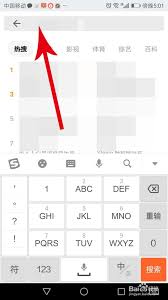 如何添加知乎好友