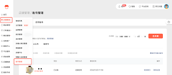 商家视频号如何私信买家