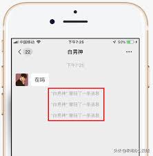 苹果微信怎么看已撤回消息