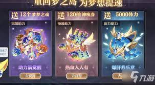 奥奇传说手游梦之队神器是什么