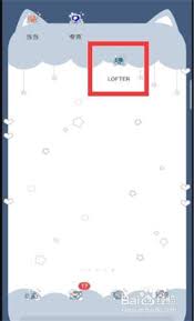 如何在lofter屏蔽标签