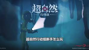 超自然行动组史莱姆怎么捕捉