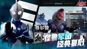 奥特曼超时空英雄测试服开服了吗