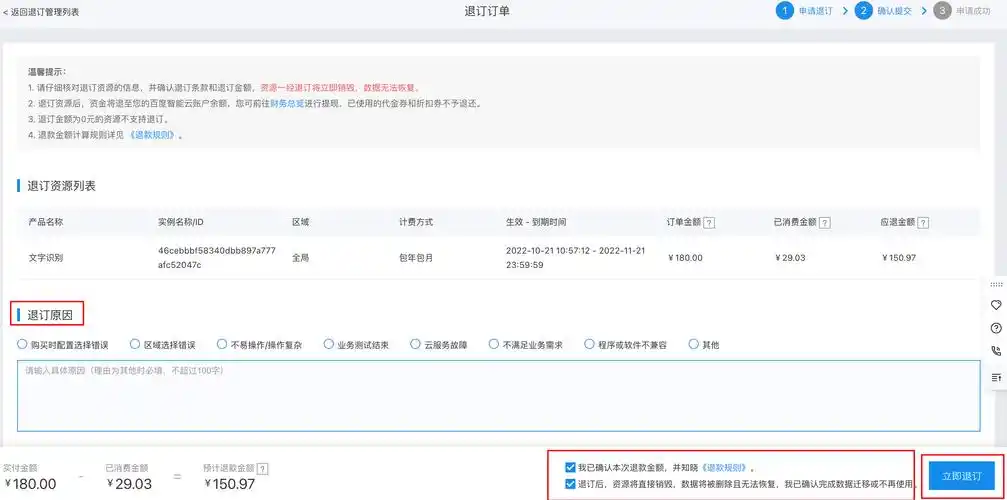 沃阅读app怎么退订