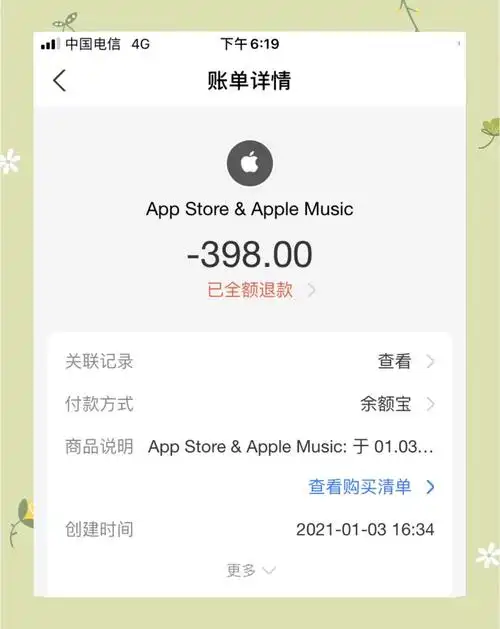 沃阅读app退订的方法