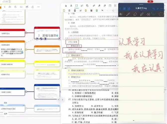 goodnotes如何取消收藏