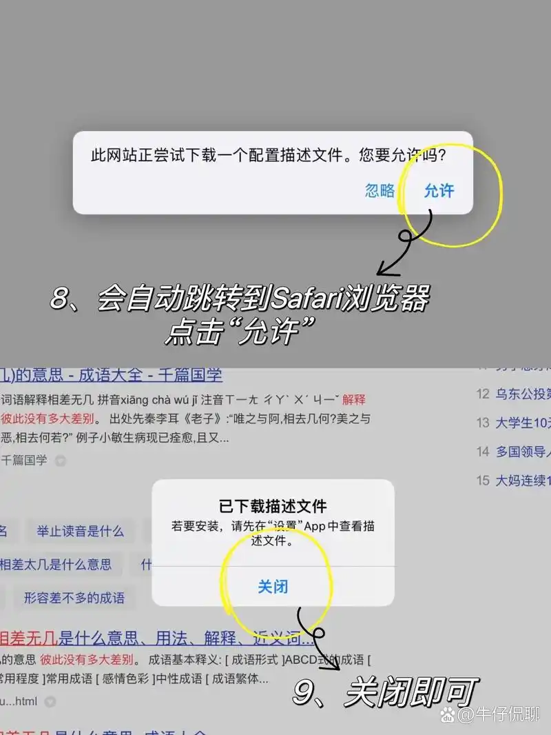 goodnotes如何删除收藏