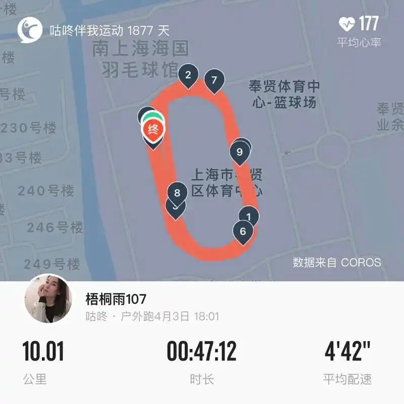 咕咚怎么进行跑步锻炼