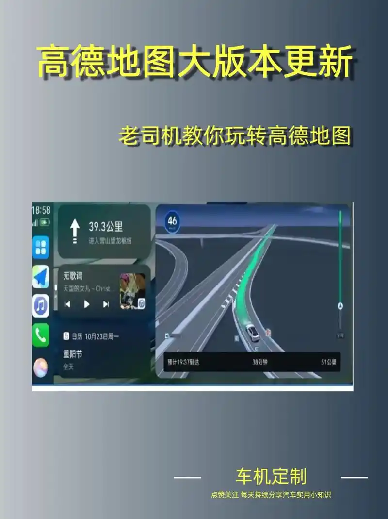 高德地图如何横屏导航