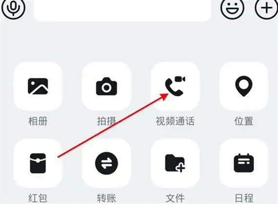 钉钉视频会议如何开启美颜