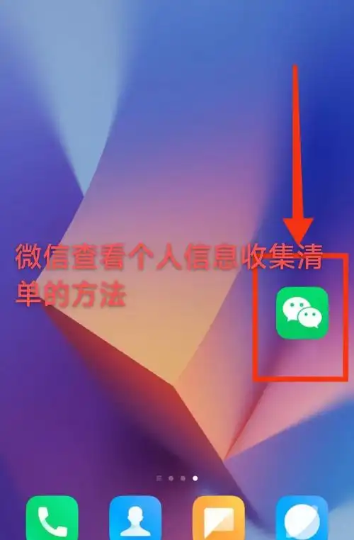 天翼超高清个人信息收集清单查看方法