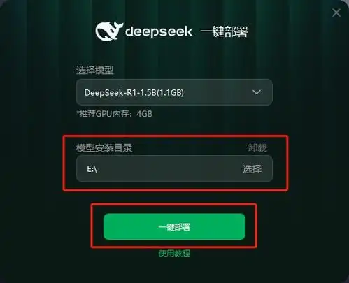 DeepSeek视频演示本地部署方法