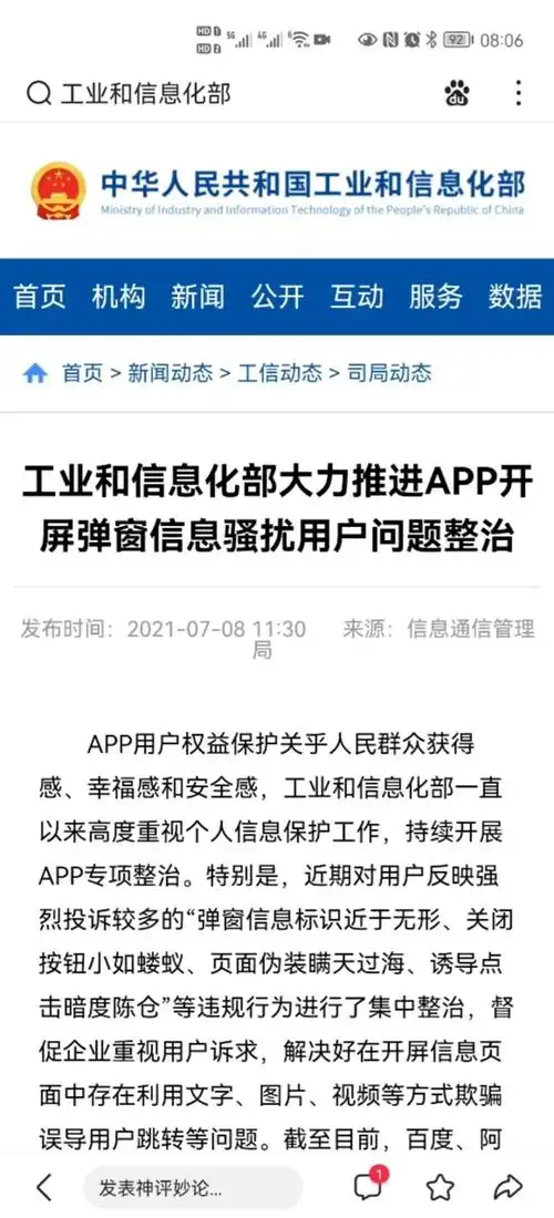 腾讯新闻如何关闭文字模式