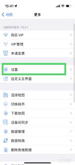 奥维互动地图如何设置坐标系