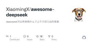 DeepSeek功能详解