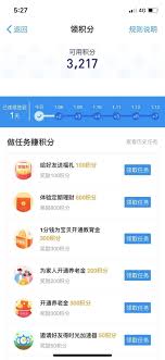 支付宝积分有什么用途