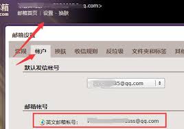 QQ邮箱格式如何写