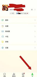 拼多多怎么更换绑定的微信