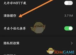 百视tv如何关闭自动播放