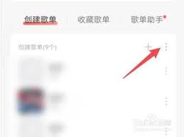 酷狗音乐如何将歌曲转移到其他播放器