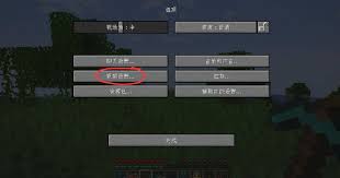 我的世界如何弄出脚下特效