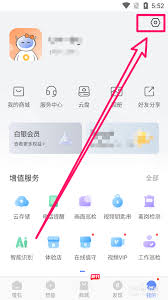 i视app怎么修改密码