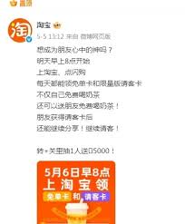 淘宝闪购请客卡如何获取