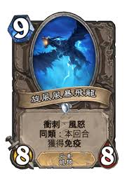 炉石传说啸天龙蛋卡牌图鉴是什么样的