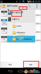 优酷下载的视频如何保存到手机