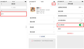如何找回被删除的黑名单