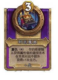 炉石传说酒馆战棋神圣重槌有什么效果