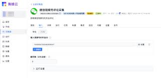 微信短视频评论区如何查看图片