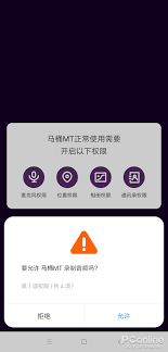 马桶MT如何添加投票