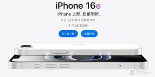 iPhone16e是否具备灵动岛功能