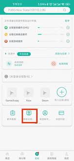 ourplay显示未安装该游戏怎么解决
