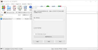 没有解压密码怎么解压