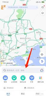 高德地图如何发现被对方定位